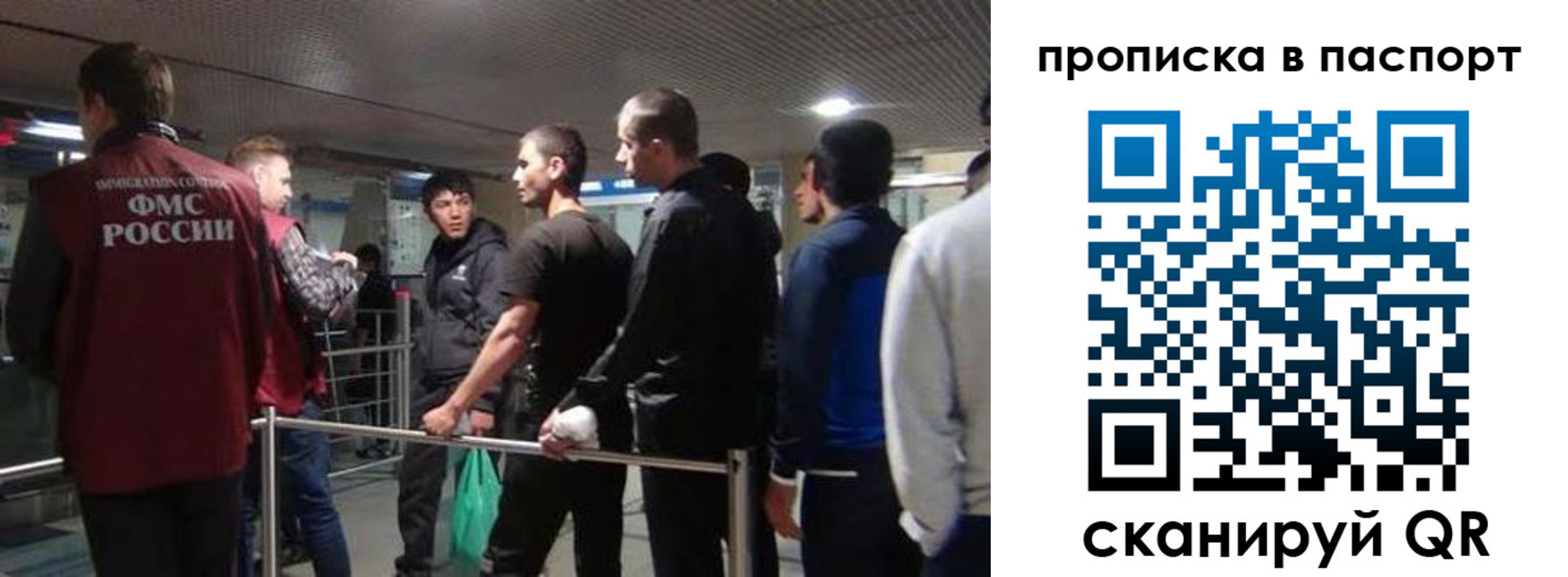 временная регистрация законно в Боготоле
