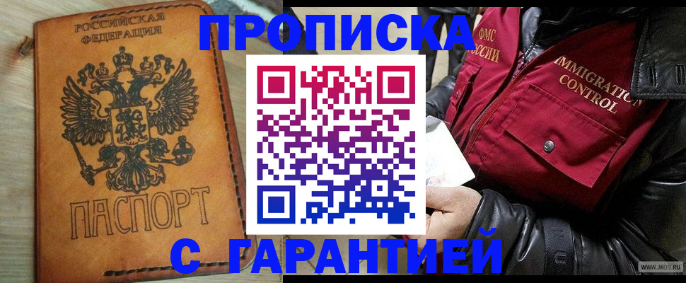 найти адрес прописки в Боготоле