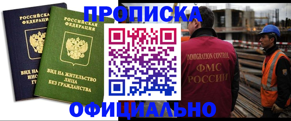 временная регистрация собственник в Боготоле