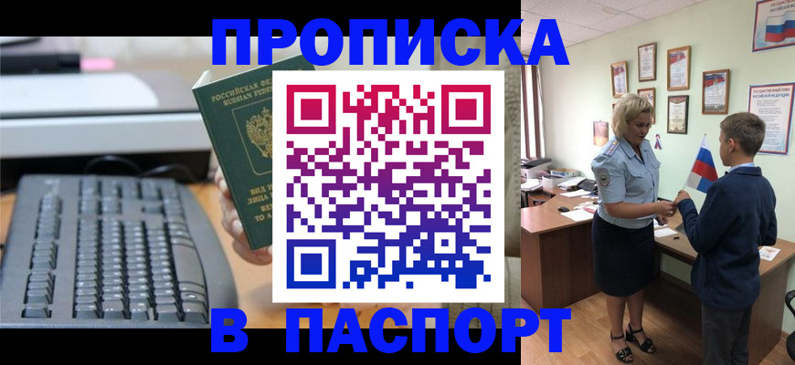 временная регистрация госуслуги в Боготоле