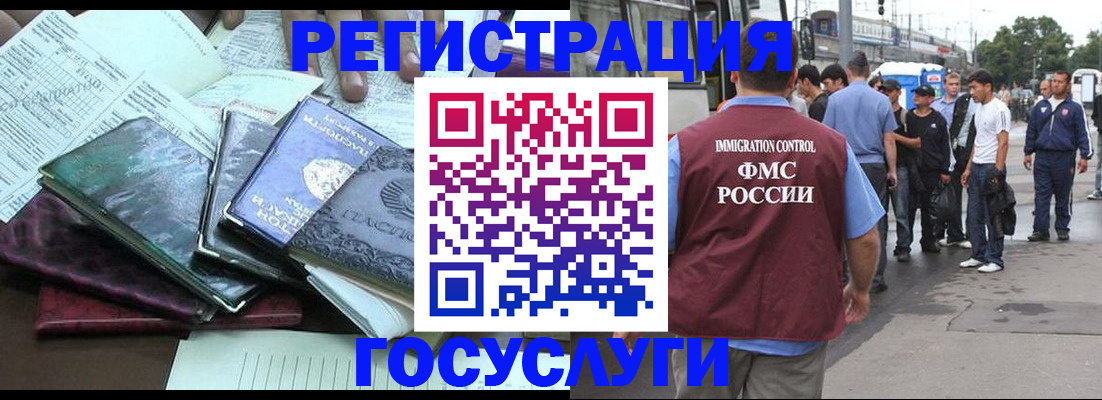 регистрация для дет. сада в Боготоле