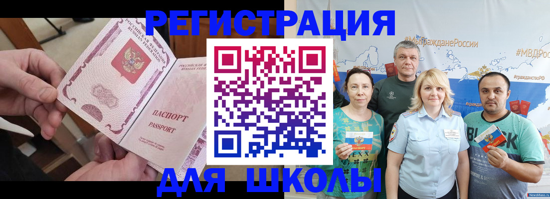 временная регистрация 2025 в Боготоле