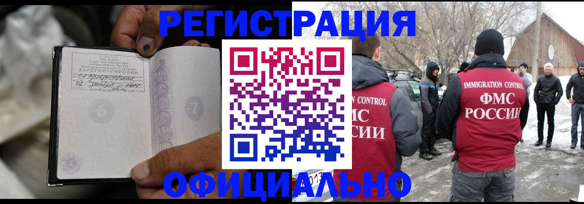 прописка для кредита в Боготоле