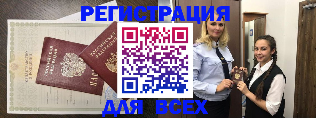 найти адрес прописки в Боготоле
